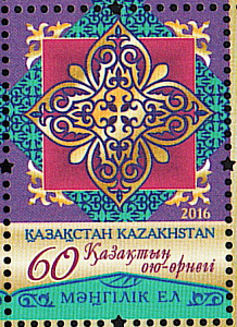 Казахстан, (2016, Казахские орнаменты, 1 марка